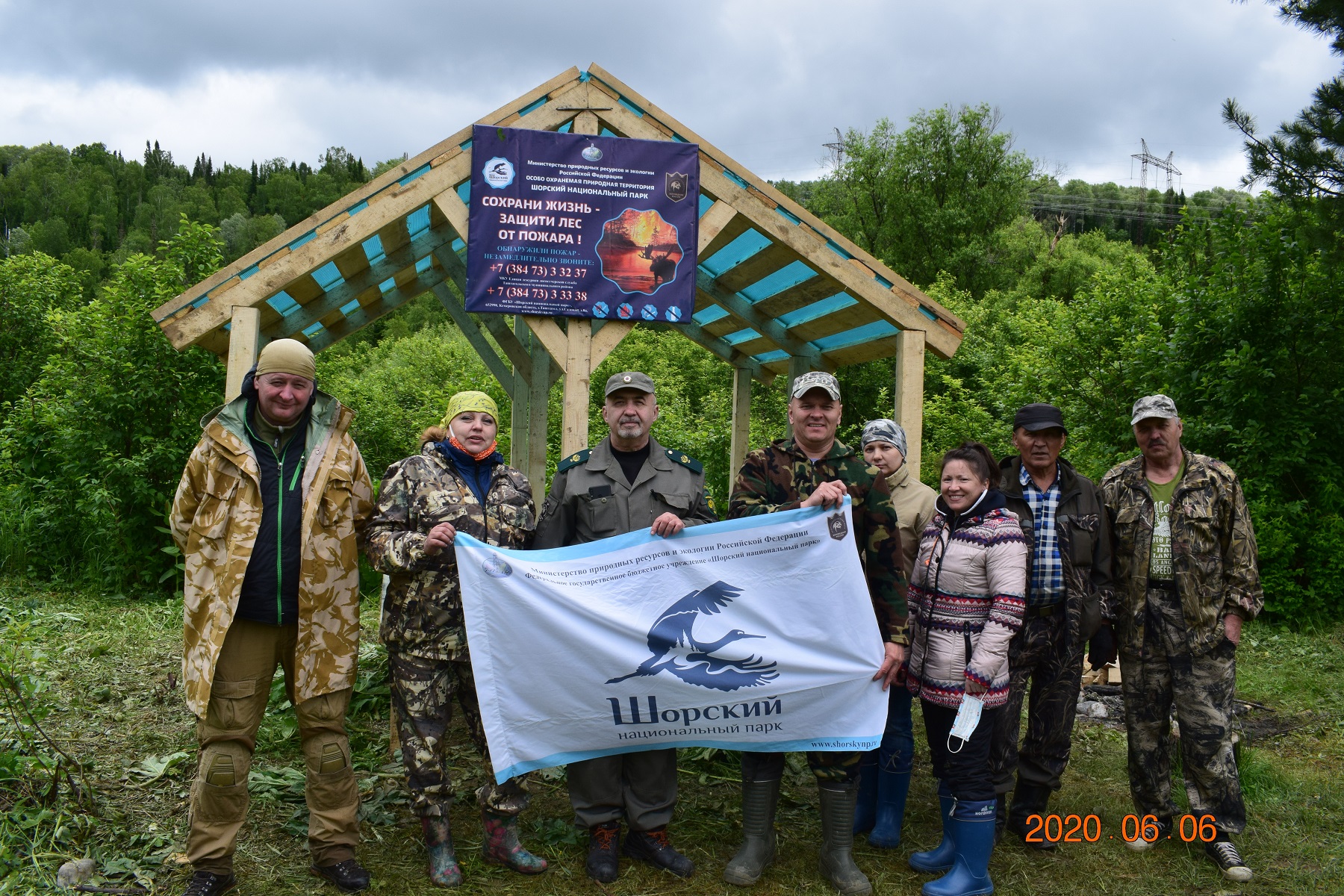 национальный шорский парк